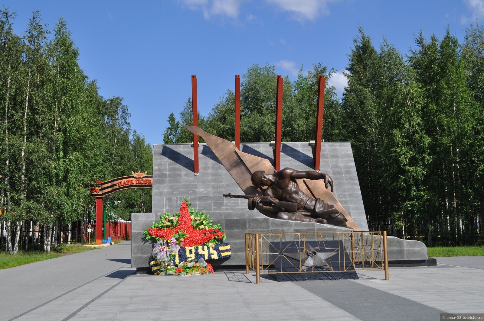 Памятник павшим воинам (Нижневартовск)