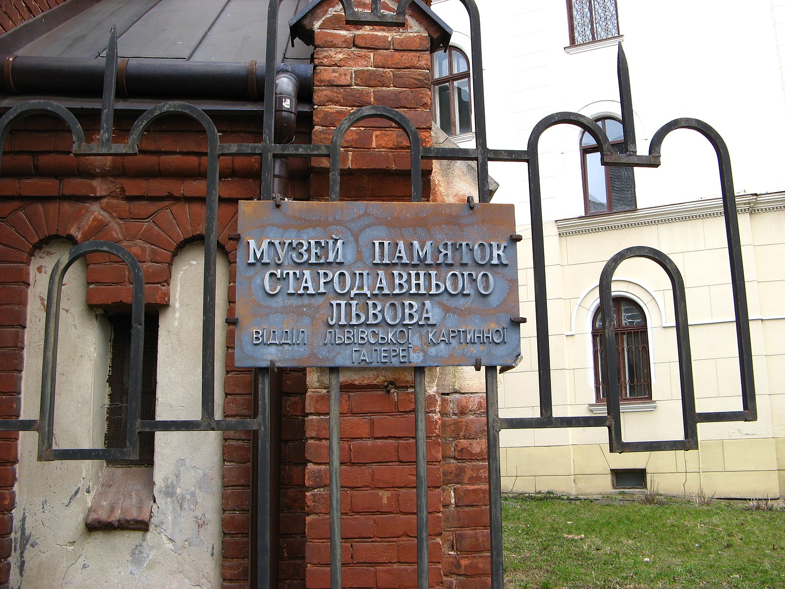 Музей памятников старинного Львова (Львов)