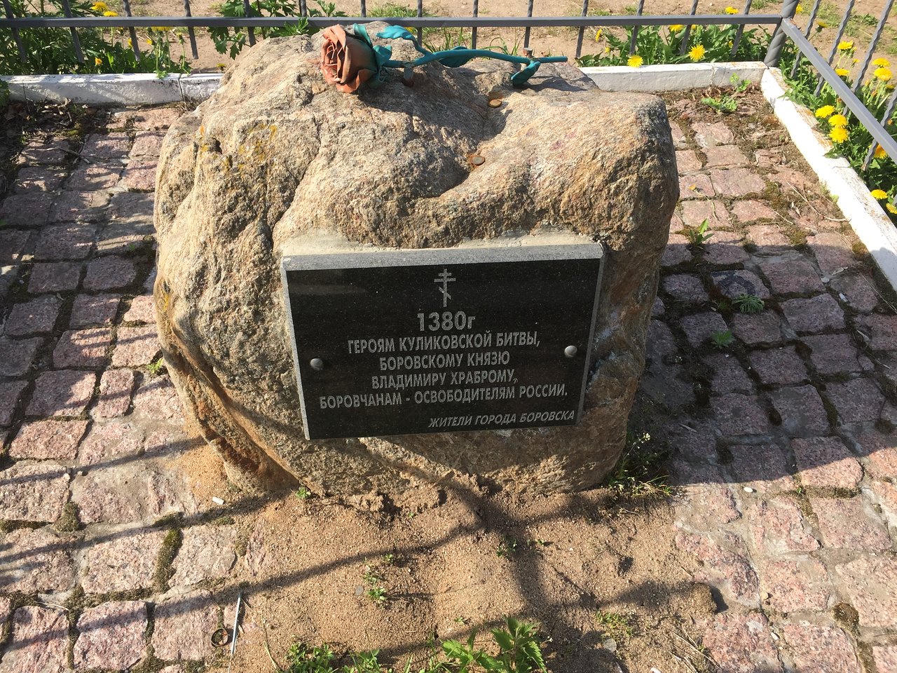 Памятник героям Куликовской битвы (Боровск)