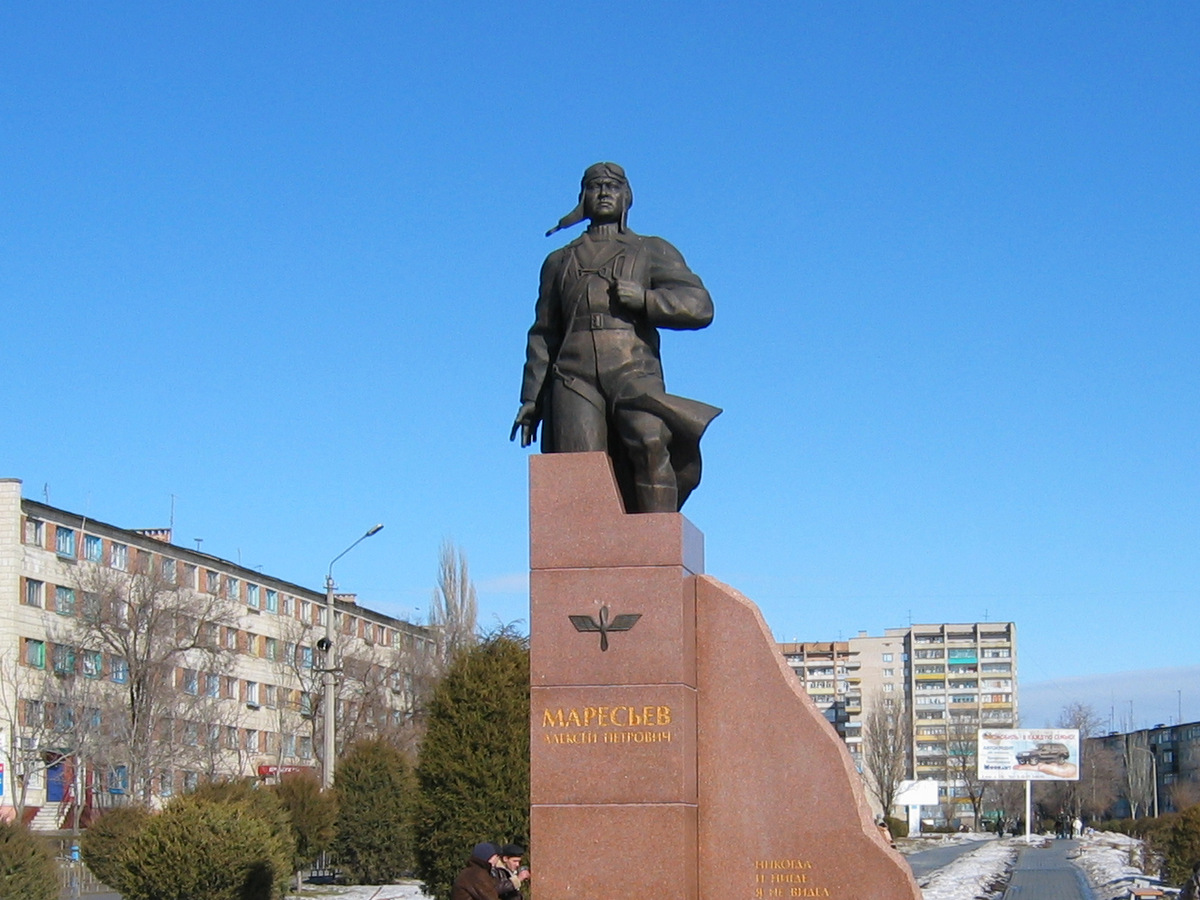 Памятник Маресьеву (Камышин)