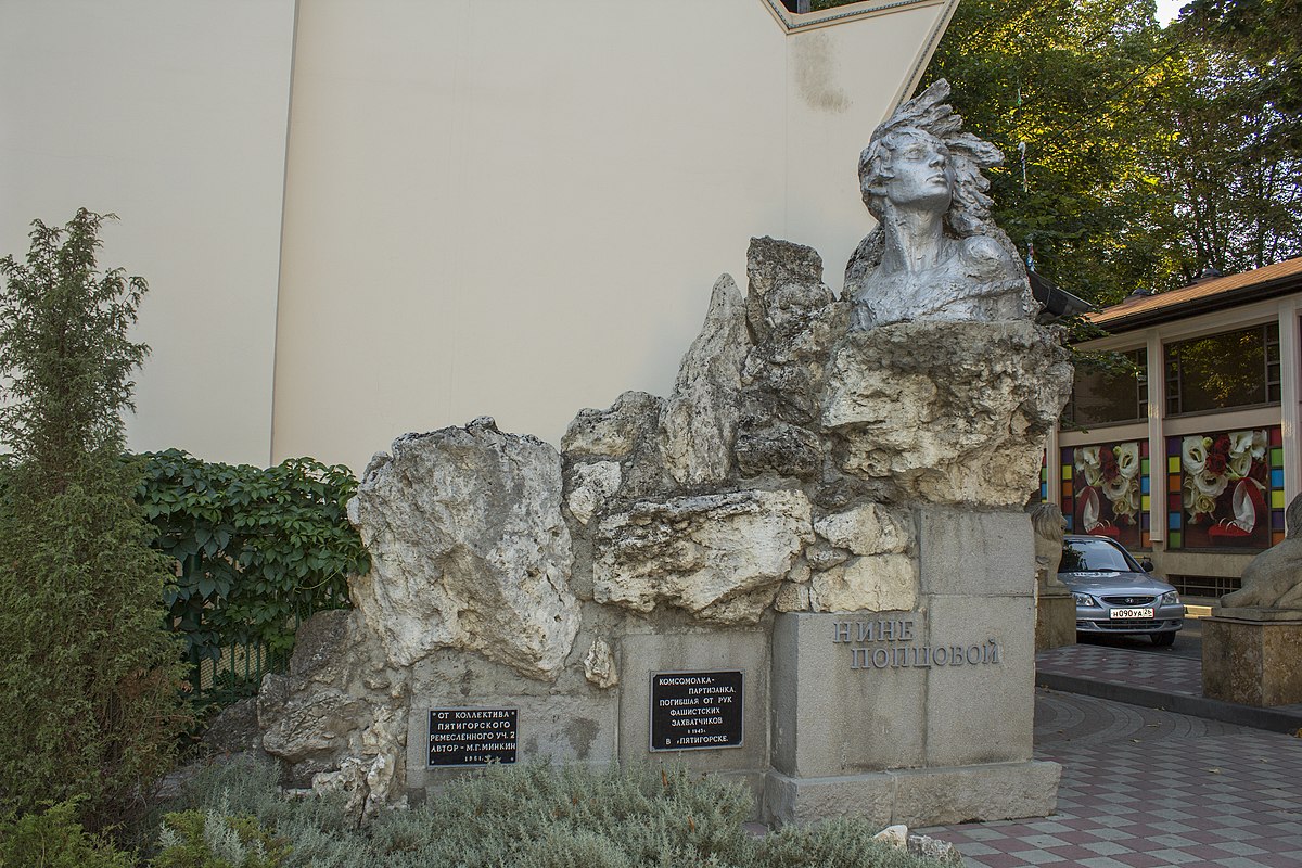 Памятник Нине Попцовой (Пятигорск)