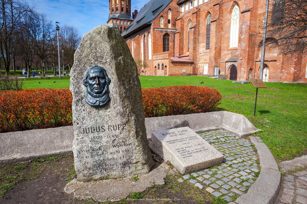 Памятник Юлиусу Руппу (Калининград)