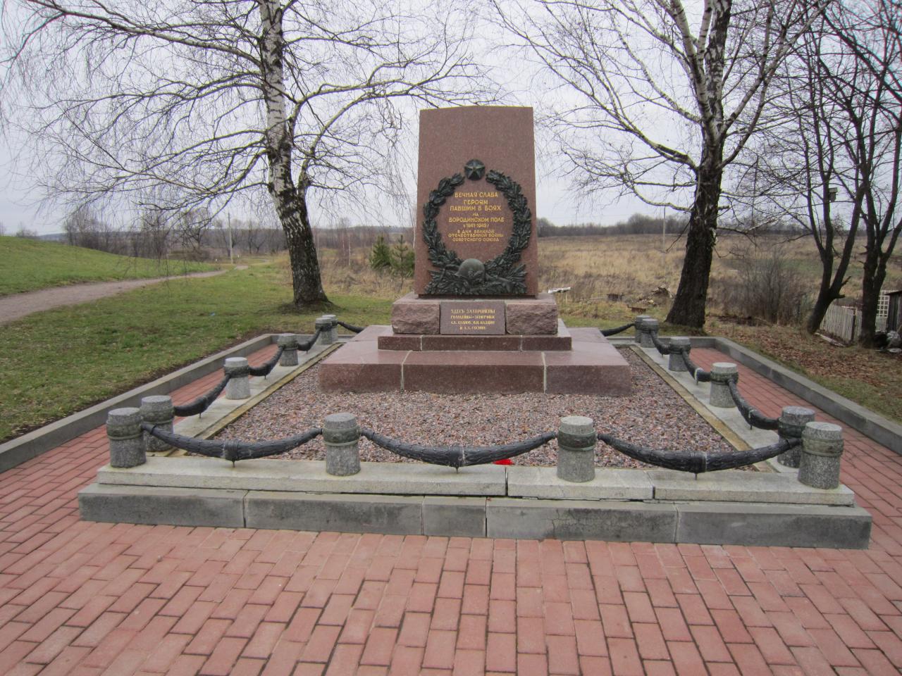 Братская могила советских воинов 5-й армии 1941 года (Бородино)