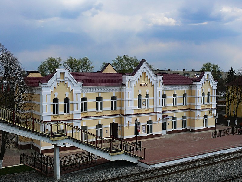 Железнодорожный вокзал «Венёв» (Венёв)