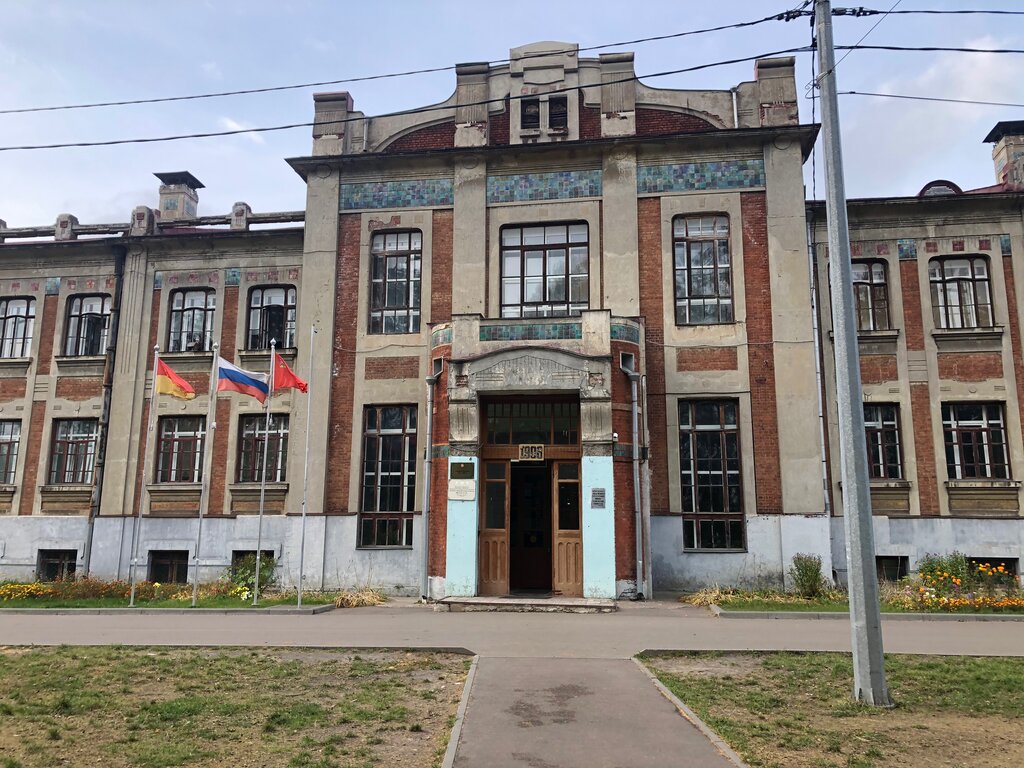 Фабричное училище (Ногинск)
