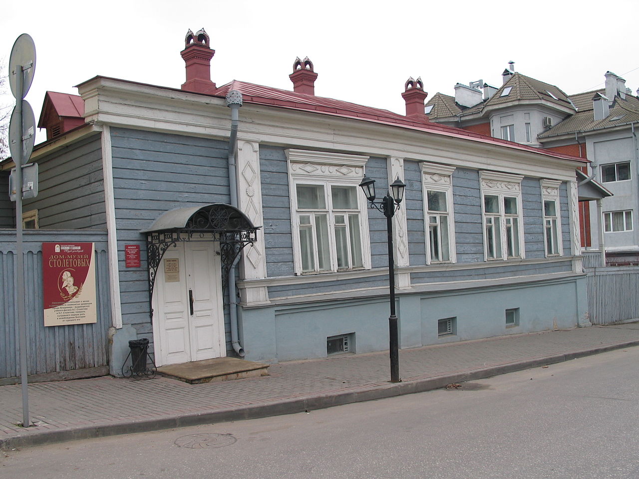 Дом-музей братьев Столетовых (Владимир)