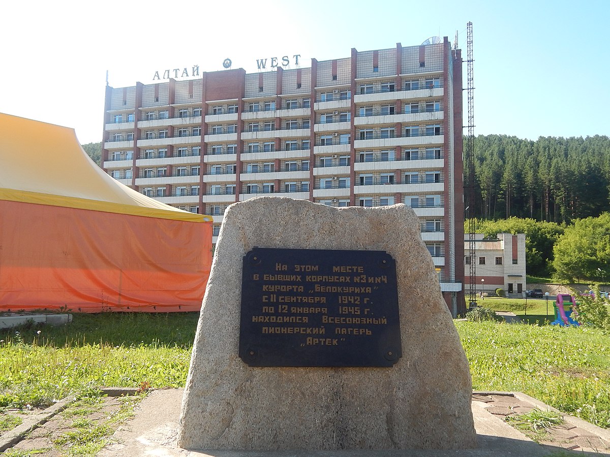 Памятник артековцам (Белокуриха)