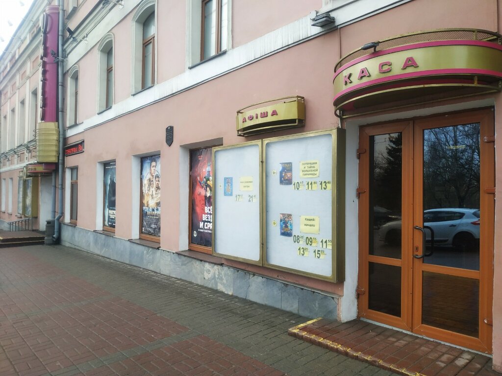 Дом Кино (Витебск)