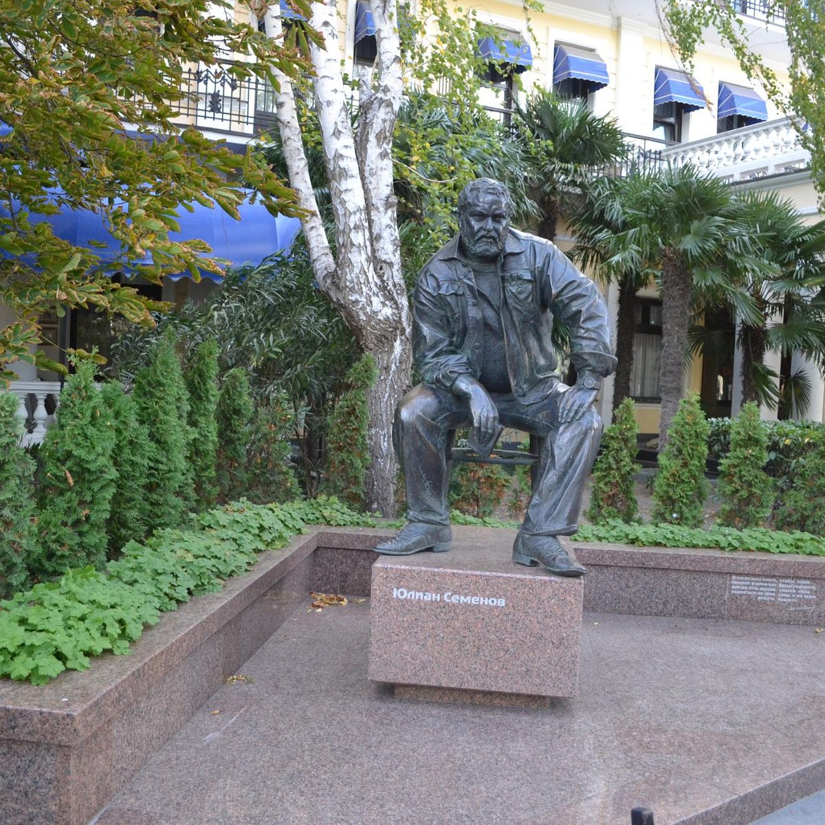 Памятник Юлиану Семёнову (Ялта)