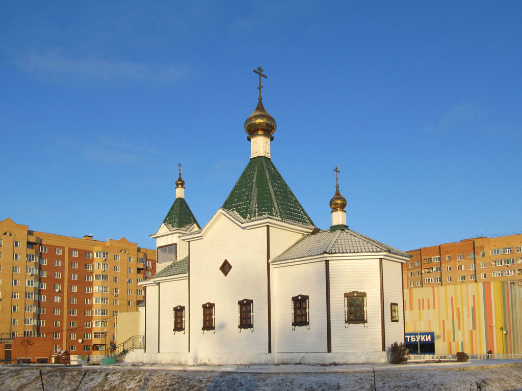 Церковь Новомучеников и Исповедников Шатурских (Шатура)