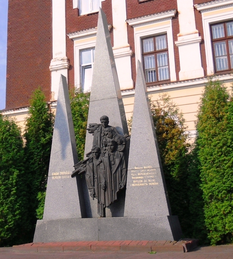 Памятник борцам за волю Украины (Городок)