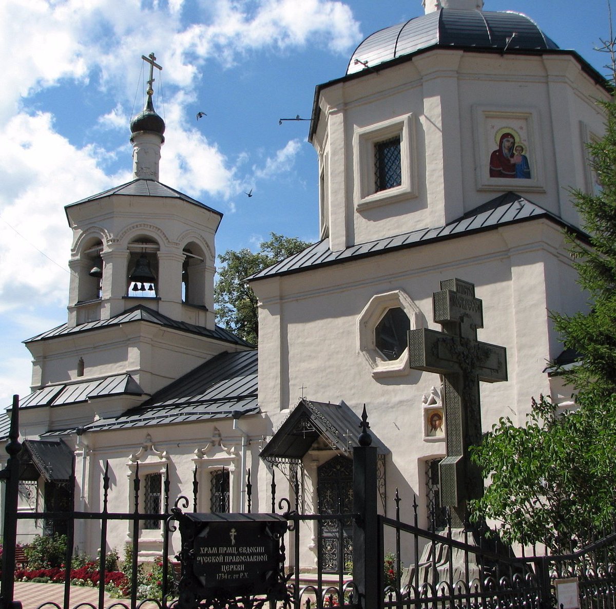 Церковь Евдокии (Казань)