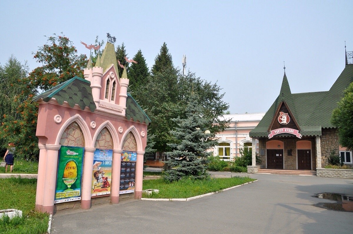 Областной театр кукол (Челябинск)