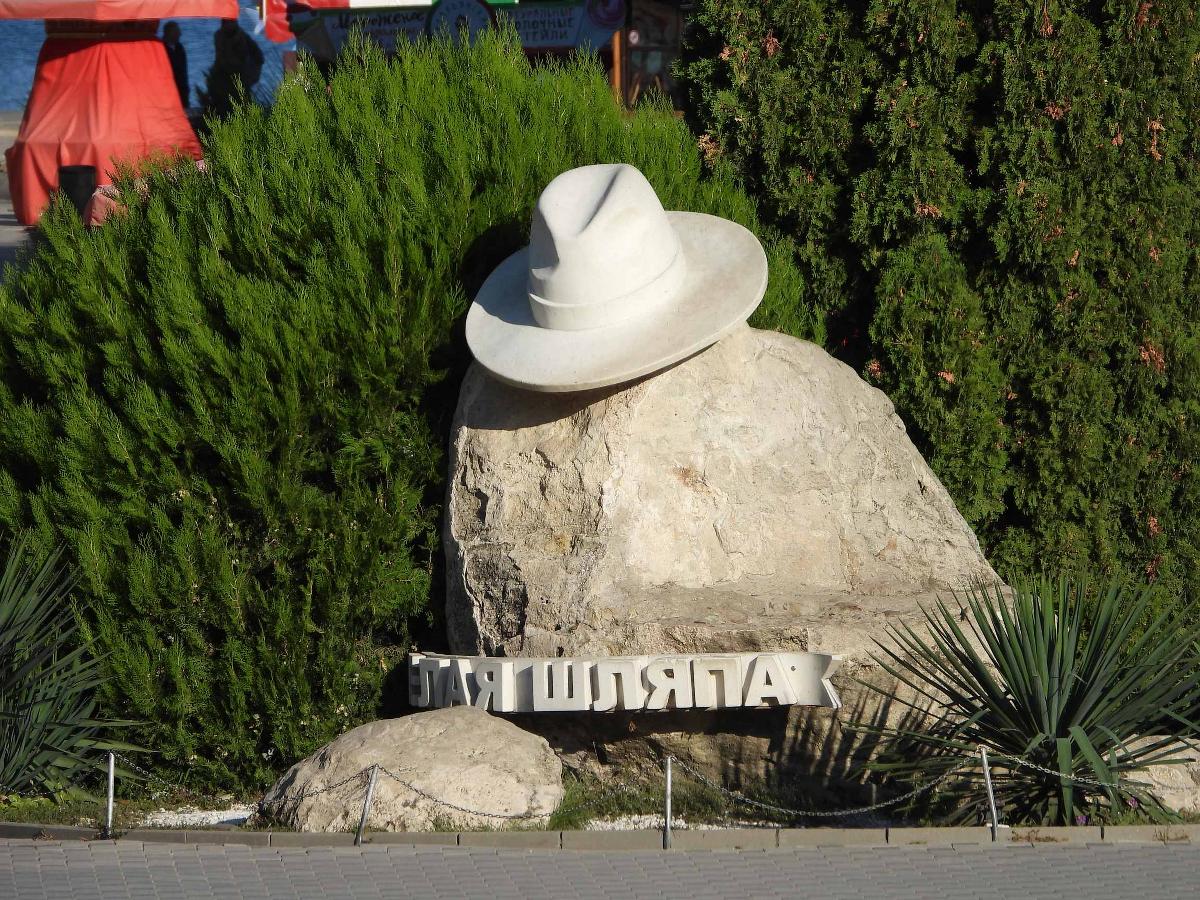 Памятник белой шляпе (Анапа)