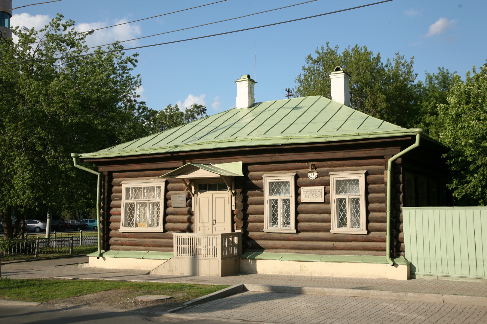 Дом-музей П. П. Бажова (Свердловская область)