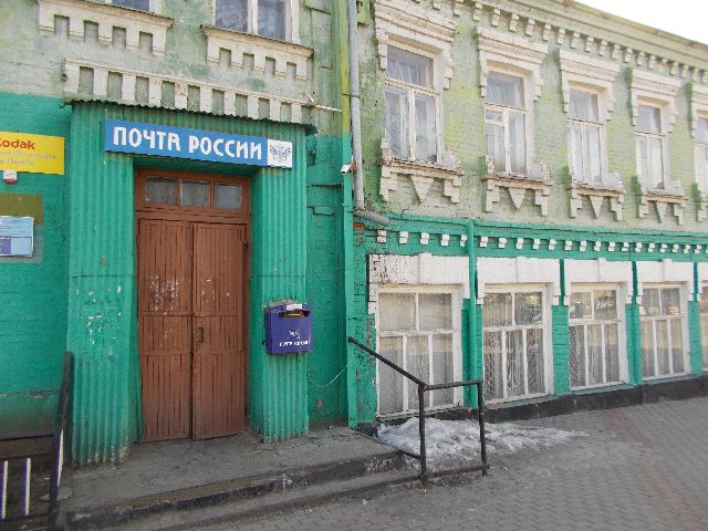 Отделение почты в Бутурлиновке (Воронежская область)