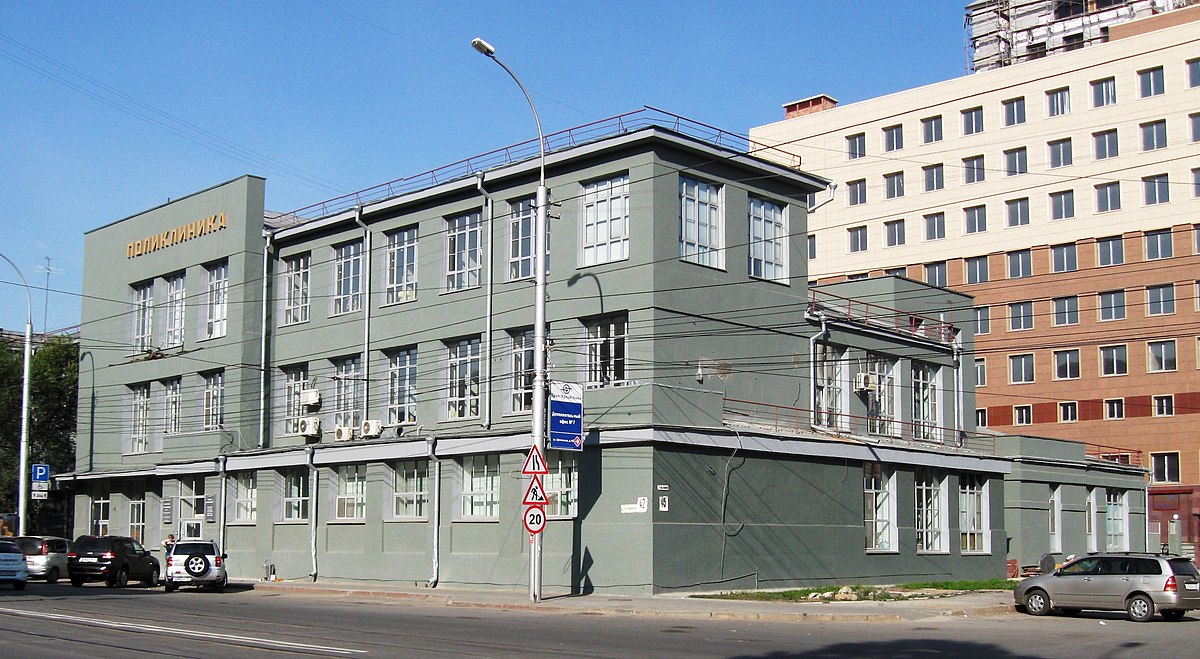 Поликлиника № 1 (Новосибирск)