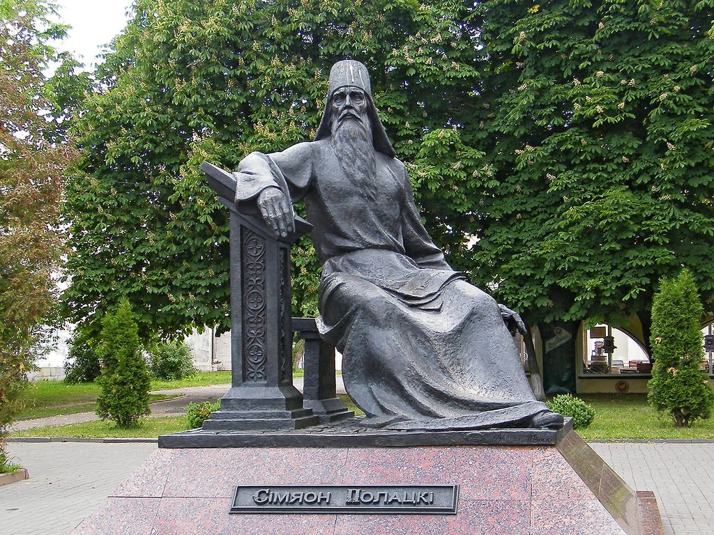Памятник Симеону Полоцкому (Полоцк)