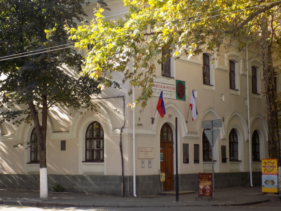 Крымский этнографический музей (Симферополь)