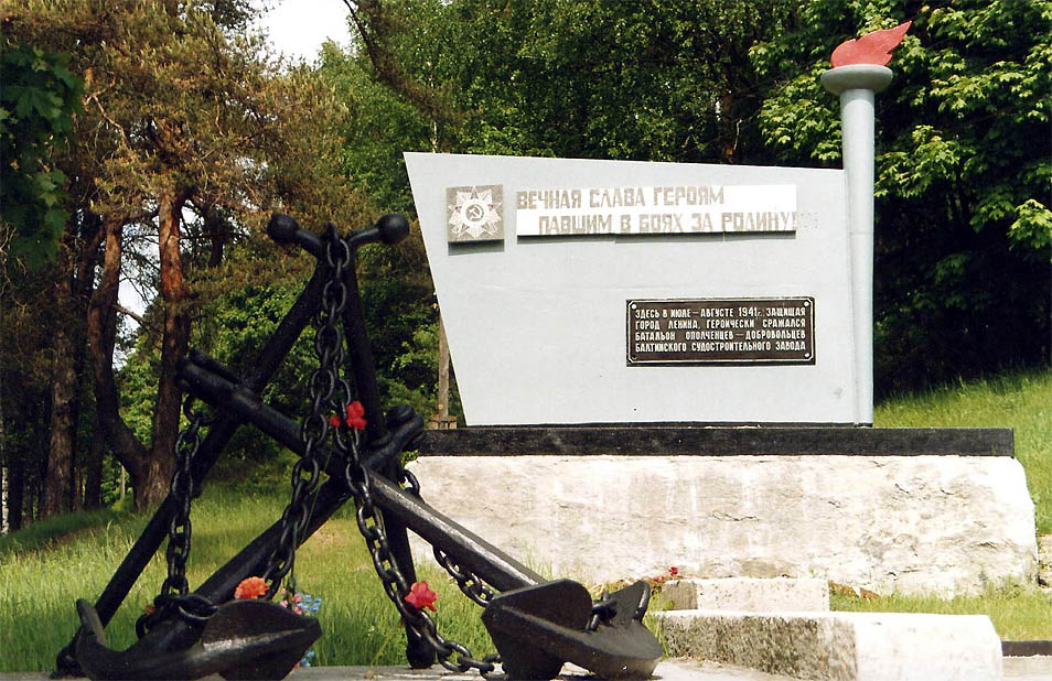 Воинский мемориал «Лангина Гора» (Луга)