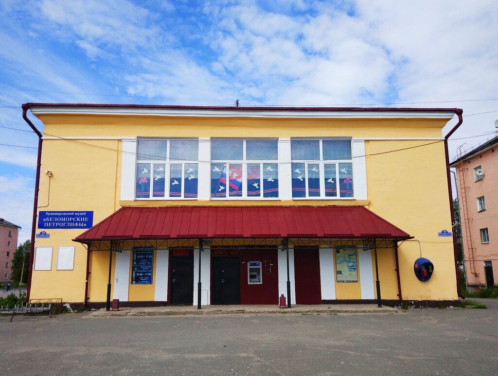 Краеведческий музей «Беломорские петроглифы» (Беломорск)