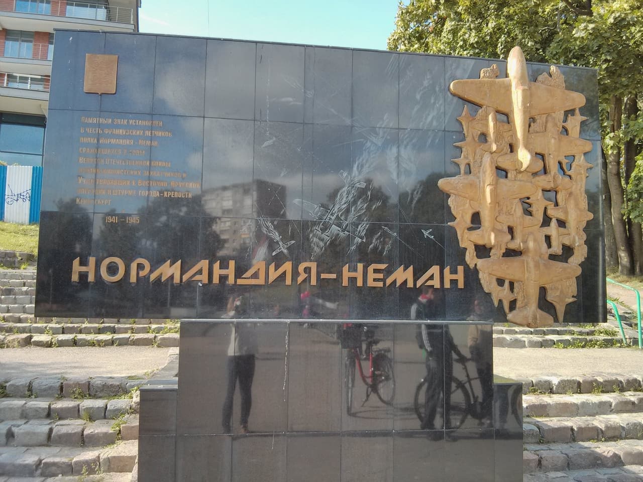 Памятник лётчикам «Нормандия-Неман» (Калининград)