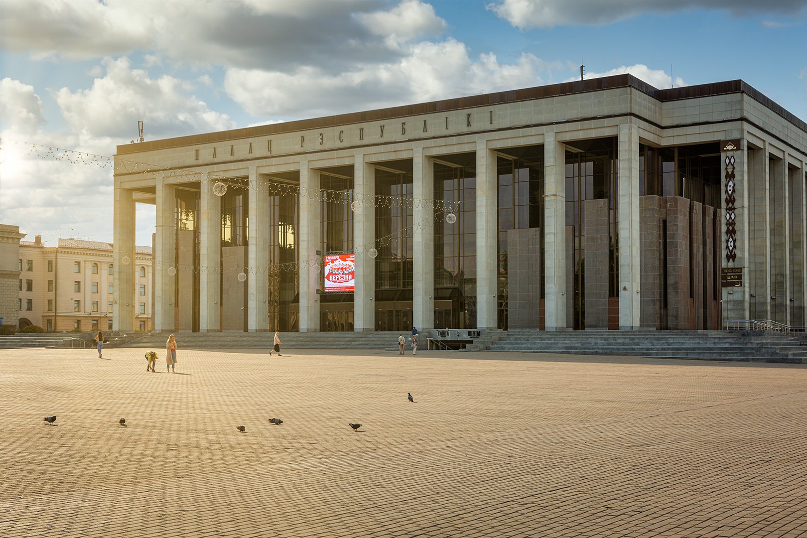 Дворец Республики (Минск)