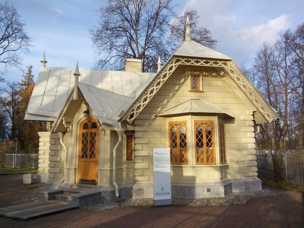Музей «Фельдъегерский дом» (Петергоф)