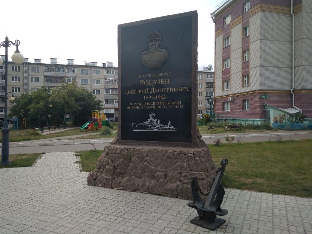 Памятник контр-адмиралу Рогачёву (Зеленодольск)