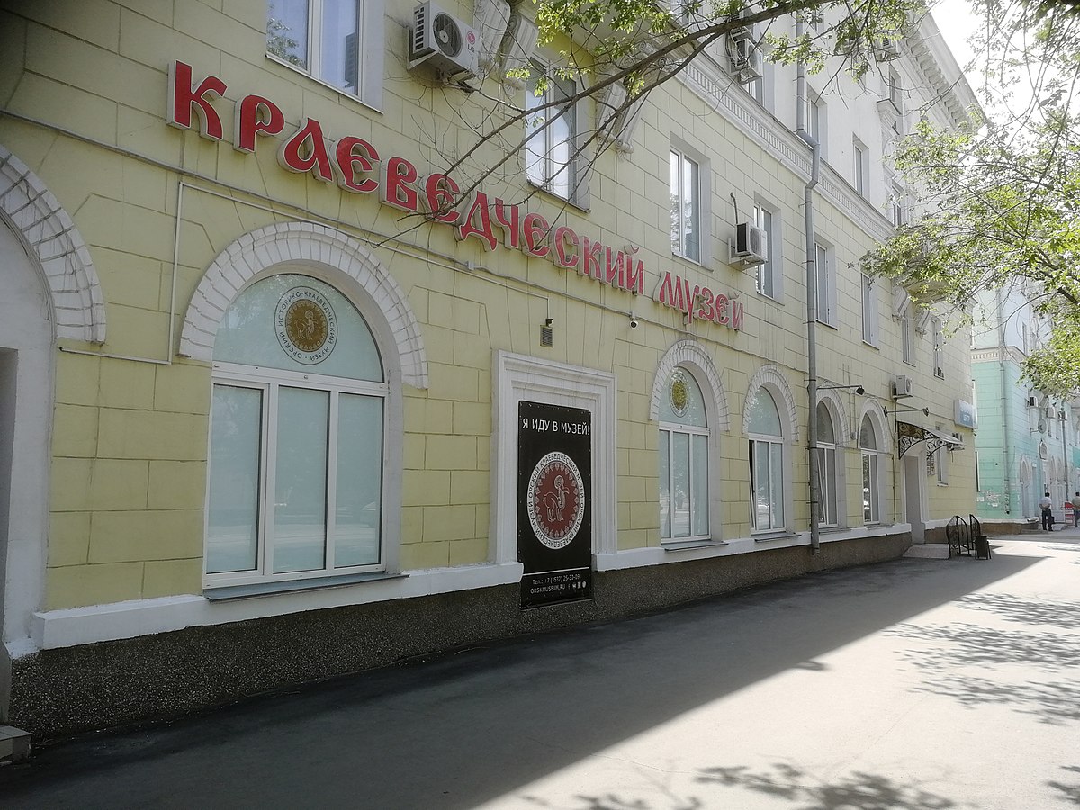 Орский краеведческий музей (Орск)
