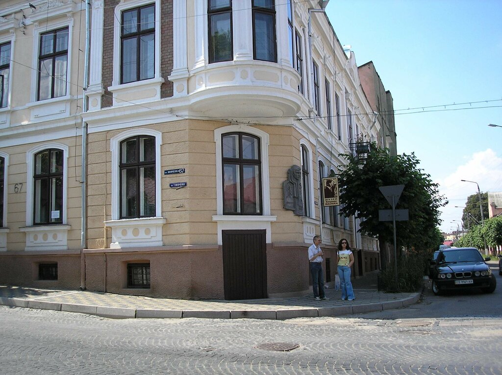 Черновицкий краеведческий музей (Черновцы)