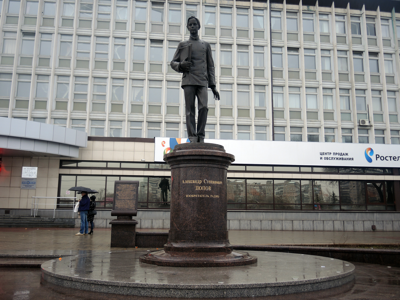 Памятник А. С. Попову (Пермь)
