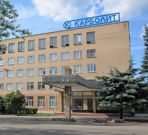 Музей завода «Карболит» (Орехово-Зуево)