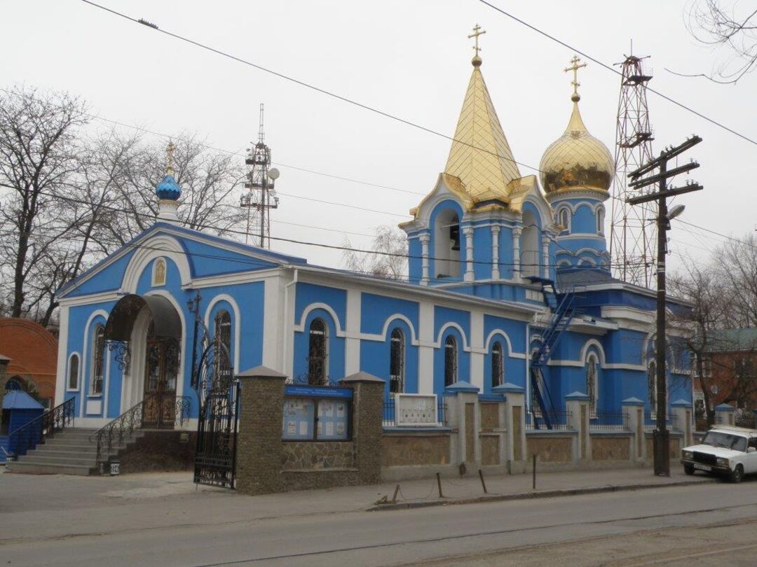 Церковь мученицы царицы Александры (Ростов-на-Дону)