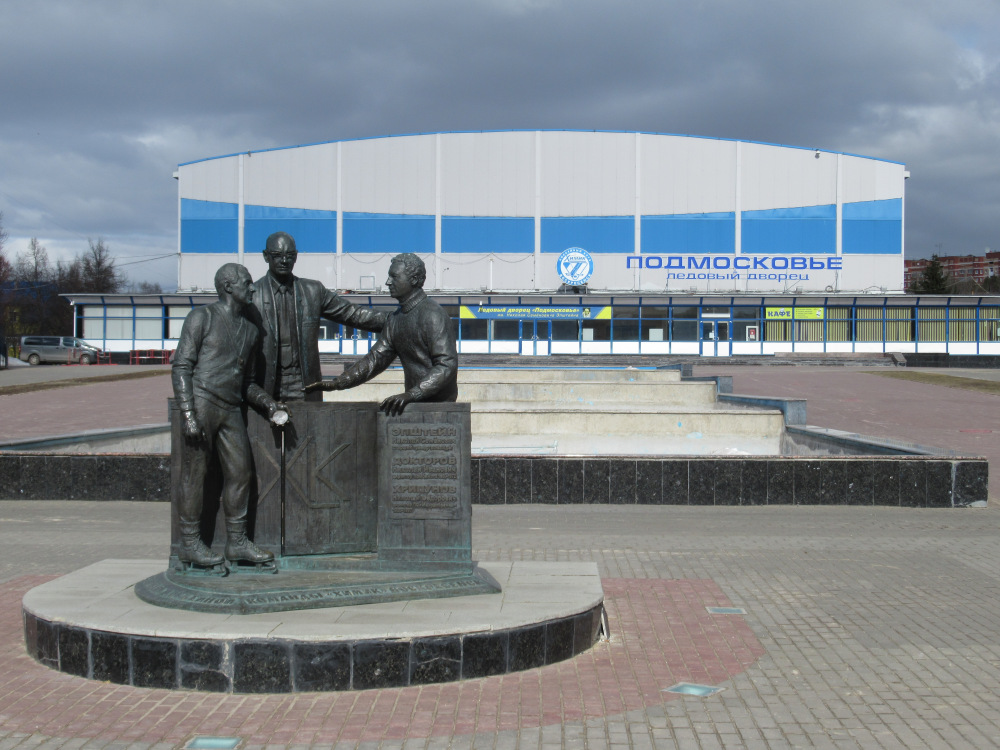 Памятник основателям воскресенского хоккея (Воскресенск)