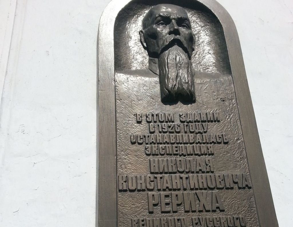 Мемориальная доска Н. К. Рериху (Бийск)