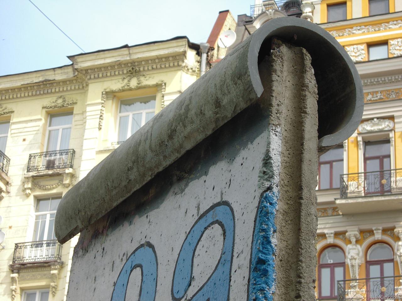 Фрагмент Берлинской стены (Киев)