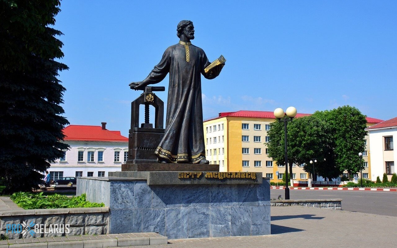 Памятник Петру Мстиславцу (Мстиславль)