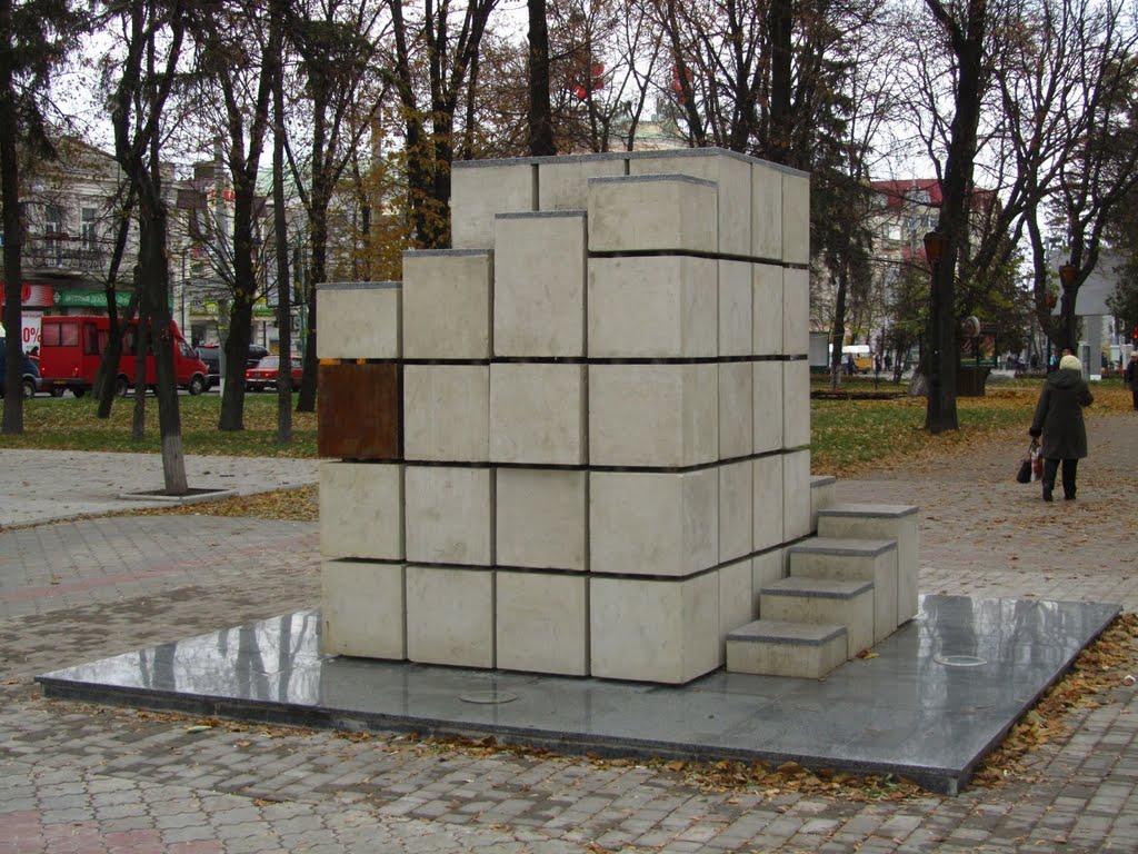 Памятник сахару (Сумы)