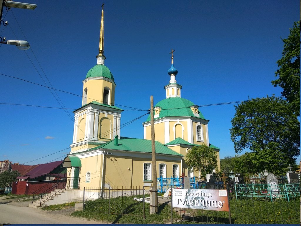 Церковь Казанской иконы Божией Матери в Голенчино (Рязань)