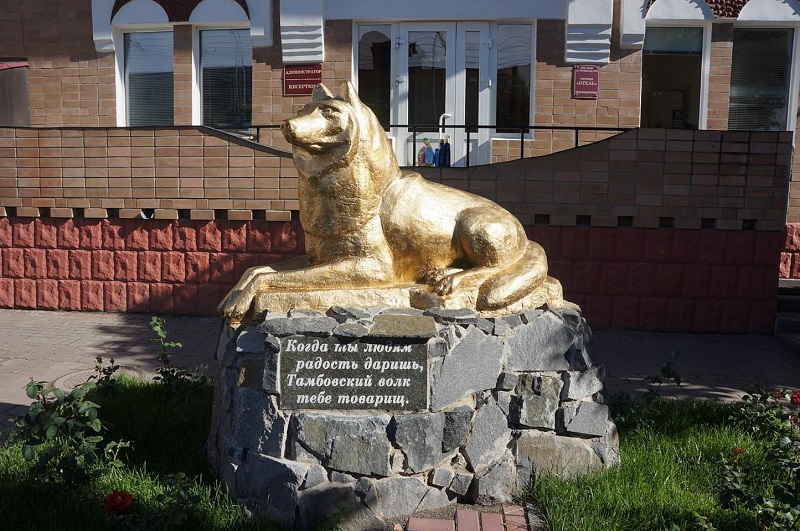 Памятник тамбовскому волку (Тамбов)
