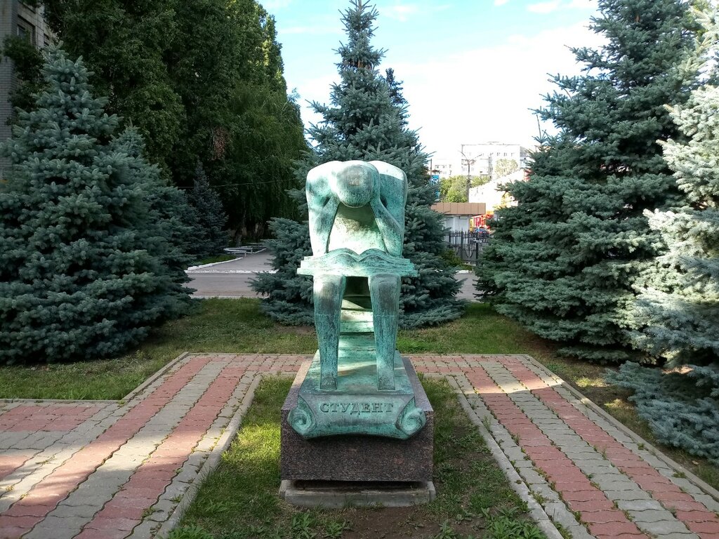 Памятник Студенту (Саратов)