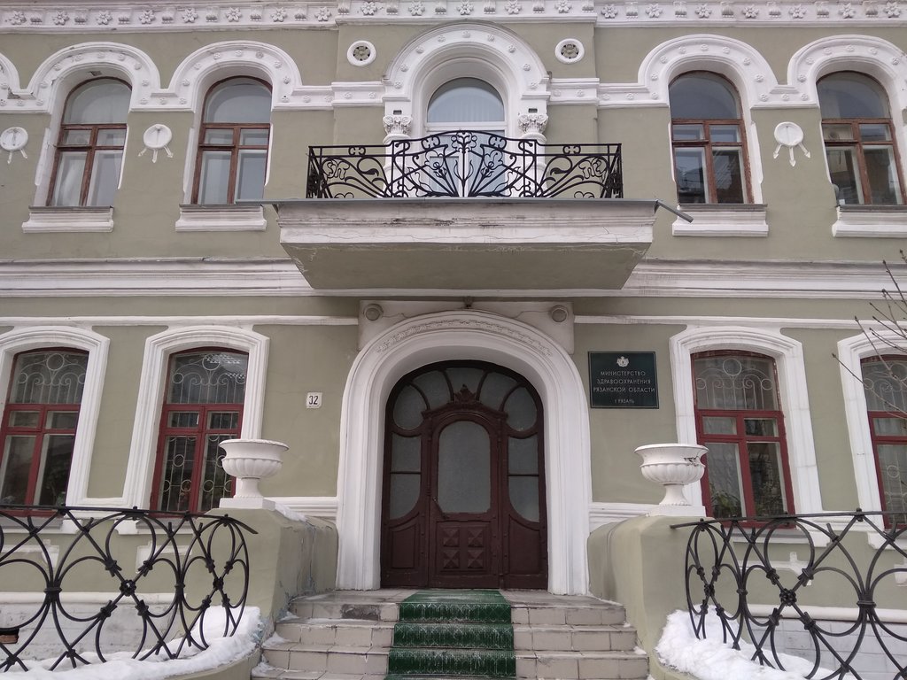 Здание Министерства здравоохранения Рязанской области (Рязань)
