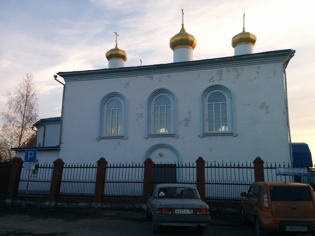 Пророко-Ильинская церковь (Серов)