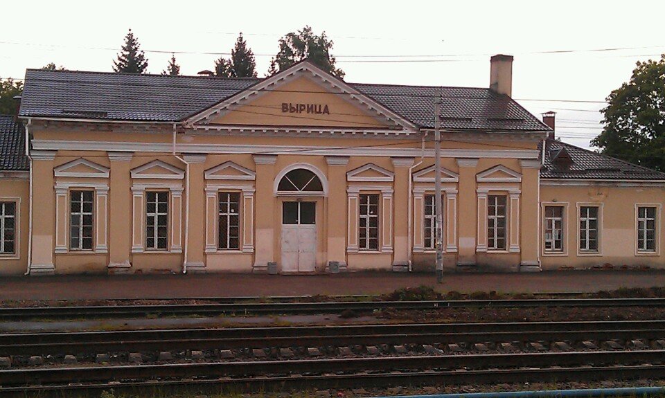 Железнодорожный вокзал «Вырица» (Вырица)