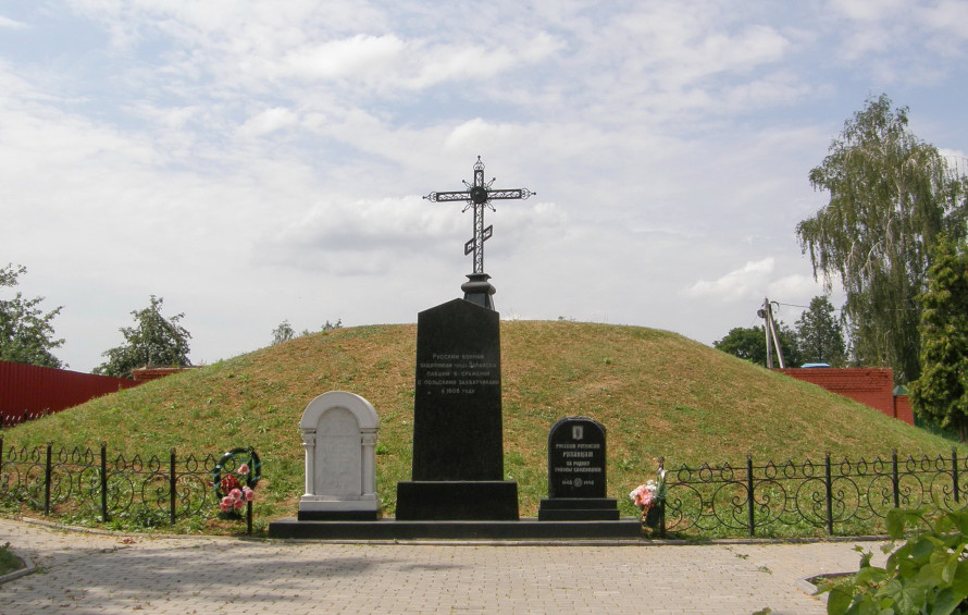 Братская могила воинов московско-арзамасского ополчения (Зарайск)