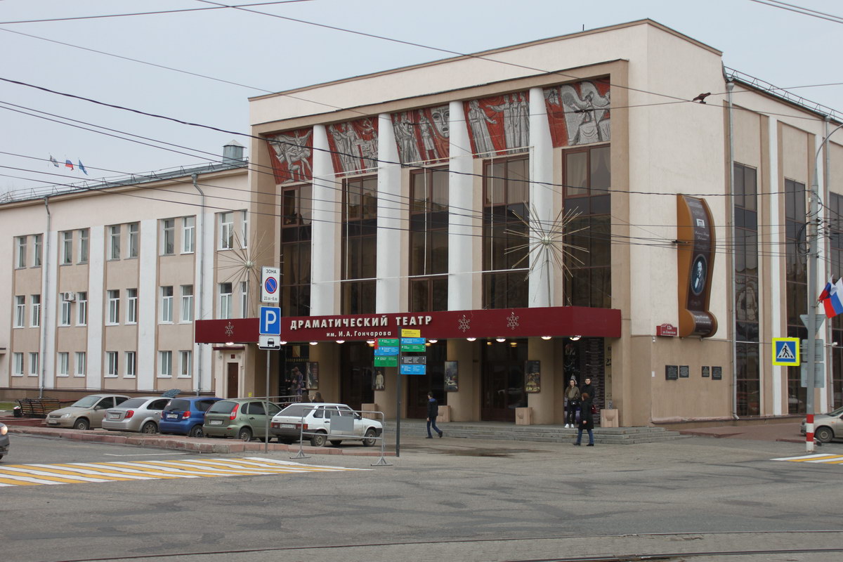 Областной драматический театр (Ульяновск)