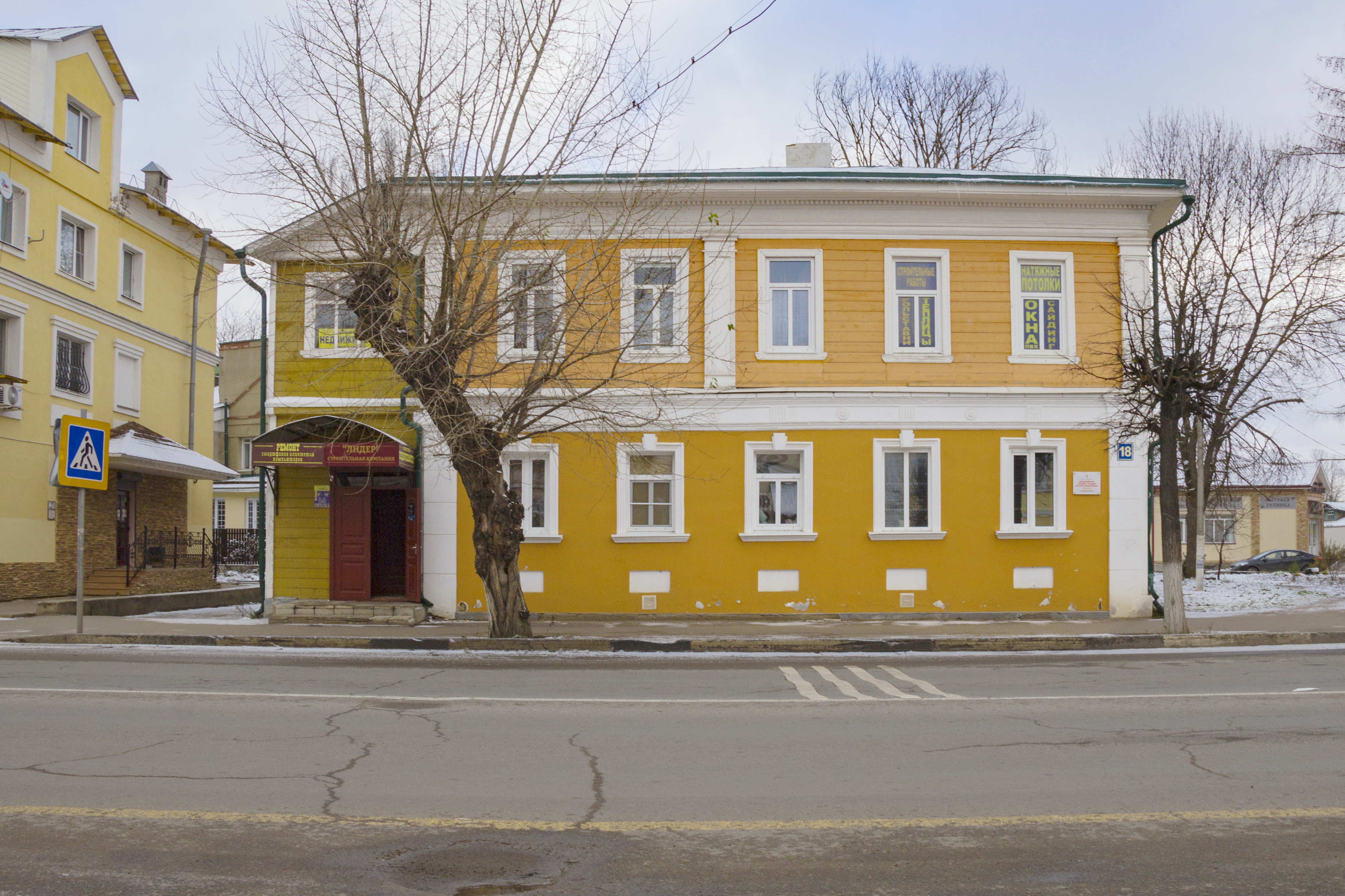 Дом мещанина Свешникова (Владимир)