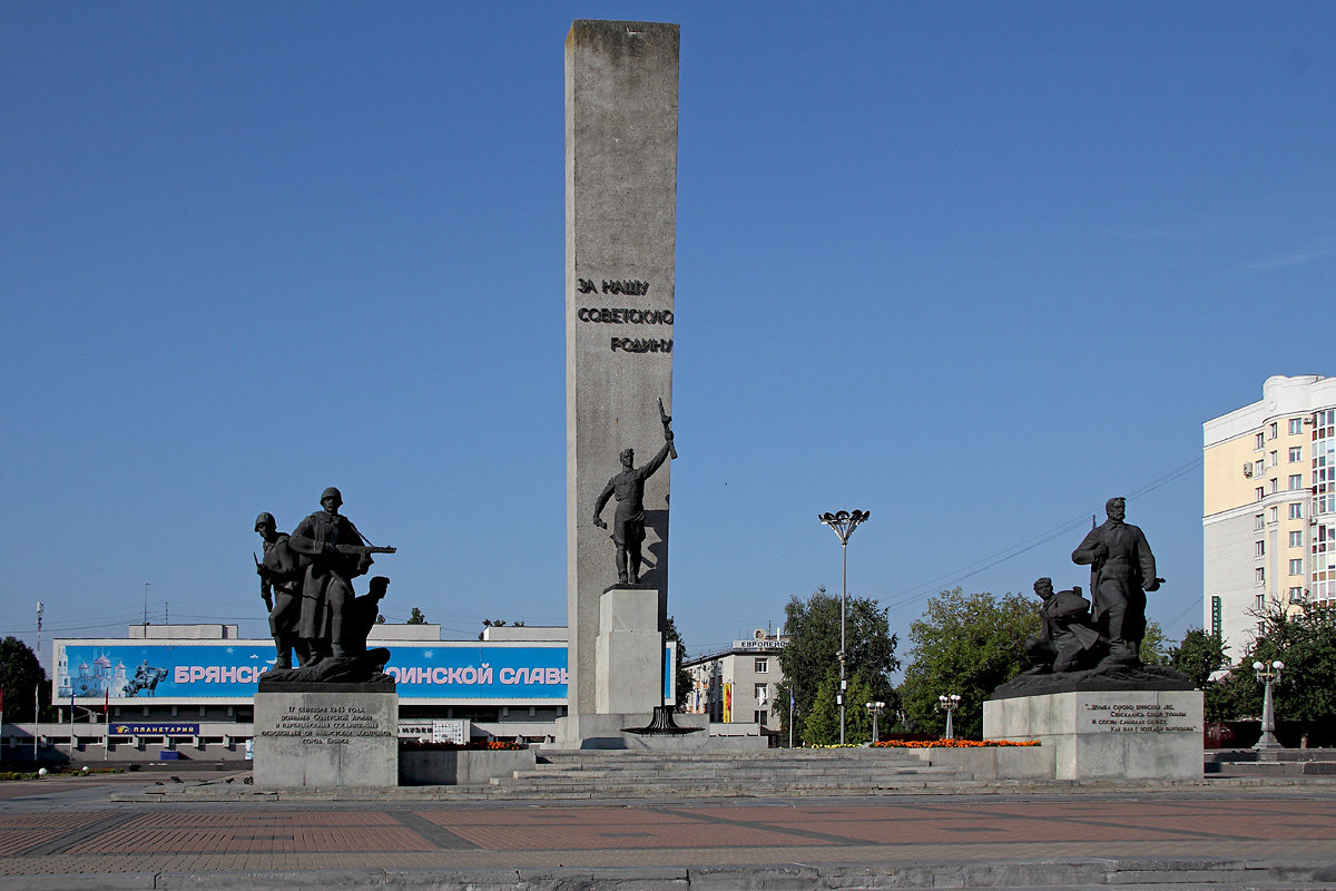 Площадь партизан (Брянск)