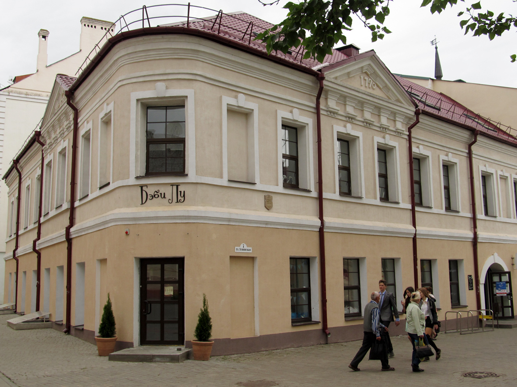 Жилой дом 1790 года (Могилёв)